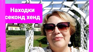 видео: Находки секонд хенд.  Мои покупки. картинка: Находки секонд хенд.  Мои покупки.