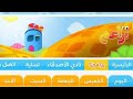 Baraem Tv In 2009 Childhood Core Nostalgia Vibe 2009 قناة براعم في الطفولة القديمة 