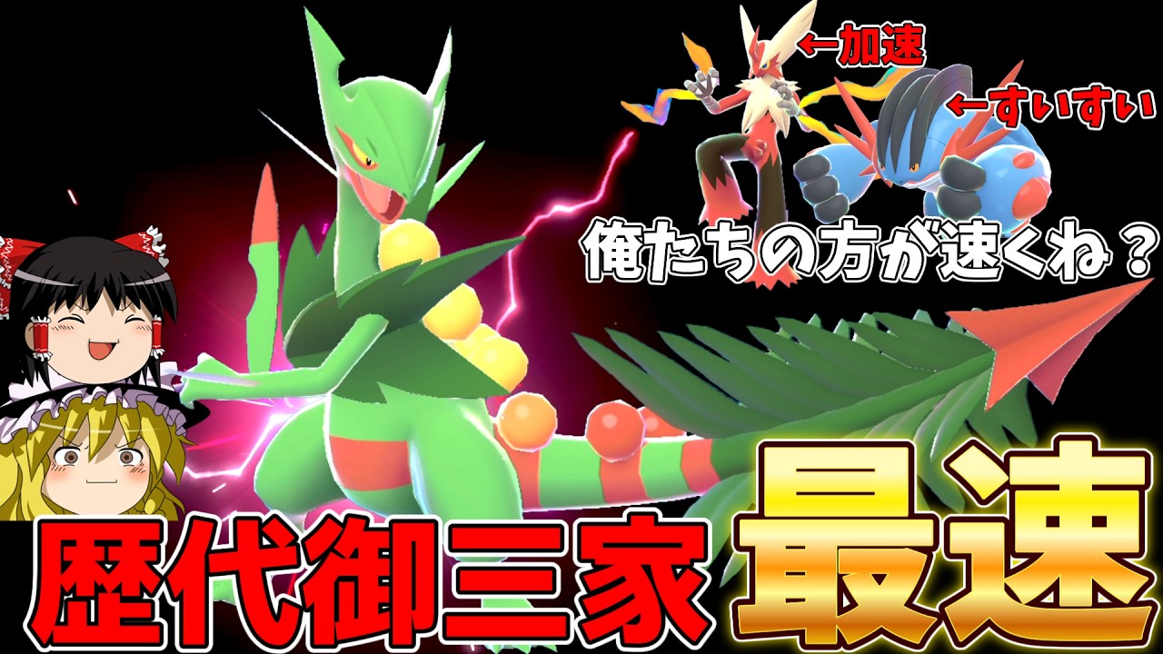 もう３世代最弱とは言わせない！メガジュカインの逆襲【ポケモンチャンピオンズ】【ゆっくり実況】