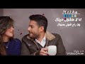 انا لاهقول حبيتك ولارح اقول بهواك انا لاهقول حبيتك ولارح اقول بهواك