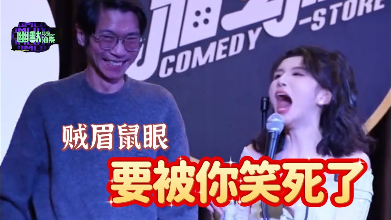 單身不奇怪呀#脫口秀 #幽默油條脫口秀 #清一色脫口秀#辣條脫口秀#果汁脫口秀