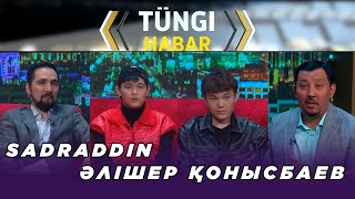 Sadraddin, Әлішер Қонысбаев. «Тüngі Habar» ток-шоуы