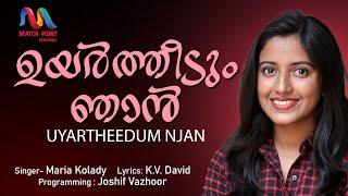 Uyartheedum Njan | ഉയർത്തീടും ഞാൻ | Christian Devotional Song | Maria Kolady | Match Point Faith |