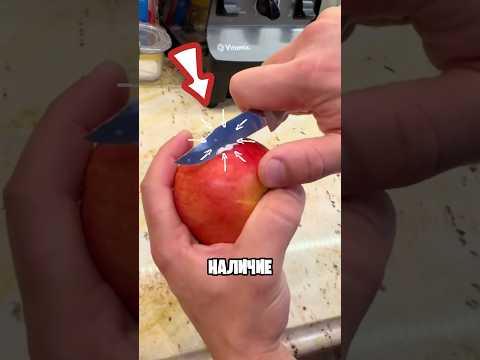 Как Понять Что Фрукт Органический За Секунду