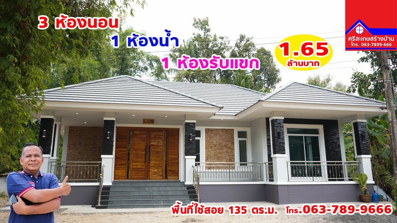 ศรีสะเกษสร้างบ้าน 3 ห้องนอน 1 ห้องน้ำ 1 ห้องรับแขก EP. 118