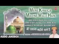 मेरे ख़्वाज़ा मदिने वाले हैं (Full Audio Jukebox) || Chhote Majid Shola || T-Series IslamicMusic Mp3 Song