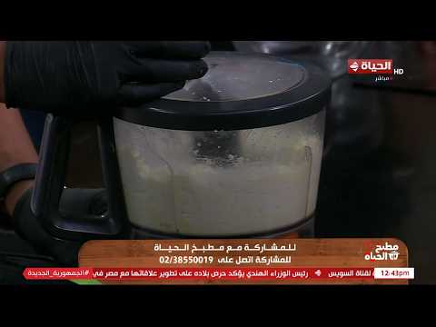 مطبخ الحياة - جبنة كريمي ولا أروع على طريقة الشيف محمود سعد