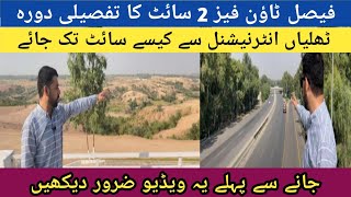 Faisal Town Phase 2  Exact Location from Thalian interchange  Truth Behind the Location part 01