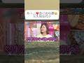 #恋愛#恋心#カップル#ドラマ#恋愛ドラマ#夫婦#両思い#片思い#恋愛相談#恋人