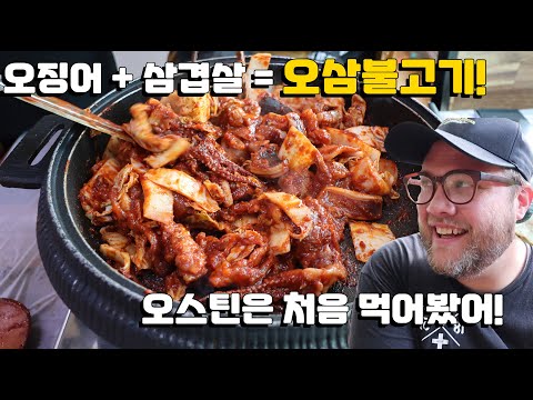 <strong>평창</strong> 오삼불고기 외국인 반응! 이게 평창에서 제일 안주? 강원도 <strong>맛집</strong> 여행 Feat. 월정사 단풍 쌍화탕!