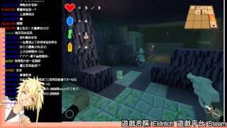 【T-RO】翼 20141108 Eldritch Part 2