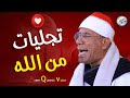 عجز عن وصفها الواصفون 🔥 الشيخ عبد الفتاح الطاروطي 😍 تلاوة هزت ارجاء المكان