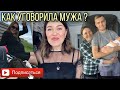 Партнёрские роды в Германи / как уговорила мужа ?