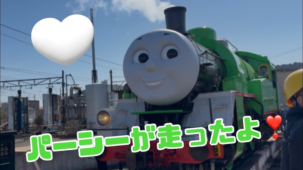 ＃パーシー#大井川鉄道#きかんしゃトーマス 