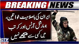 Meet the Kunoichi | Iran Female Ninjas Mastering Martial Arts and Swordplay | GTV News
