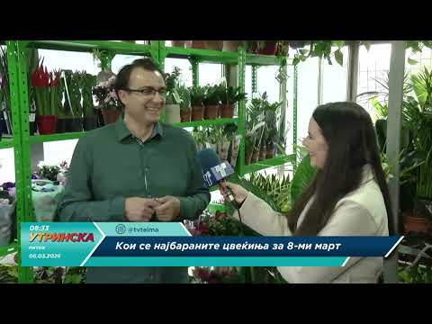 На лице место со Ѓорѓи Самарџиев - Фоја. Кои се најбараните цвеќиња за 8 ми март?