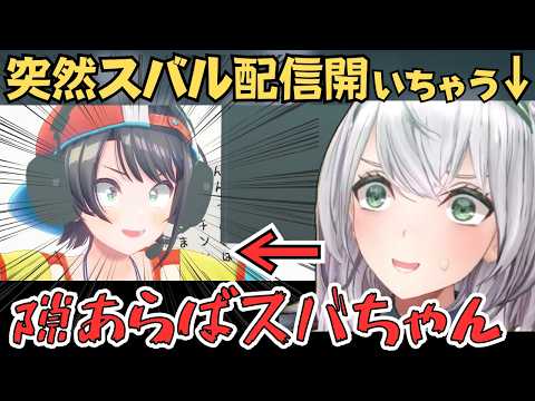 ラミィやラプちゃんに話逸れたりスバルの配信開いたりするノエル団長のミリしらFGが面白すぎたw【ホロライブ 切り抜き/白銀ノエル】