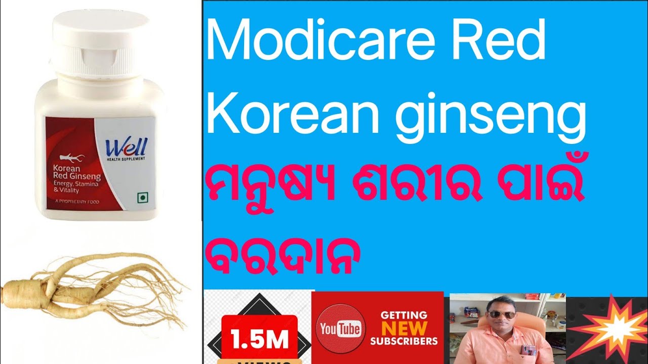 Modicare red Korean ginseng benefits and use YouTube