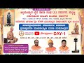 Navanagara hubballi panchakalyana evening program  jwalamalanews  2024