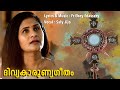     holy communion song  fr ebey edassery  saly jijo