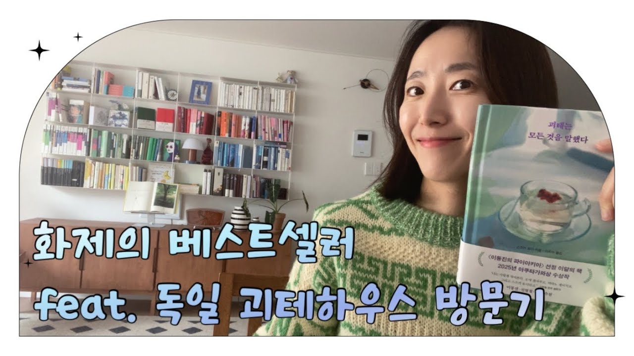 일본 MZ 작가가 쓴 화제의 소설 ❤️ 차세대 일본  문학을 마주할 기회~