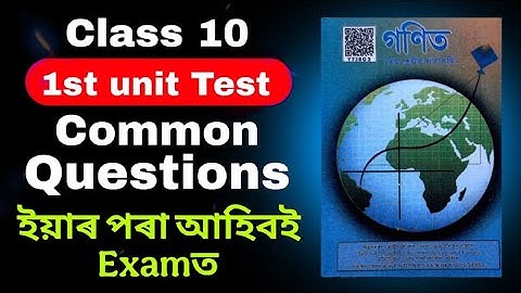 class 10 1st unit test 2025 General Maths common questions SEBA board 99% Common/important question