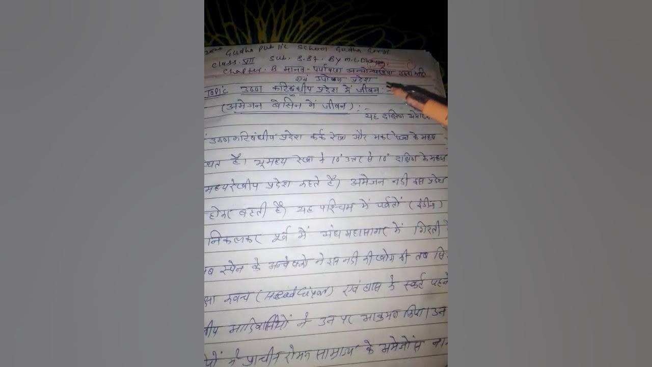 Ushna katibandh Pradesh YouTube