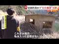 記録的渇水で40年超前に沈んだ“幻の集落”出現…当時を知る人が語る“集落の記憶” 四万十川は川底丸見えで「アユ漁」にも影響（2026年02月20日）