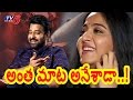 Prabhas Best Compliments to Sweety Anushka
