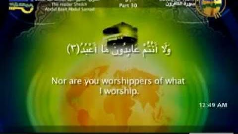 سورة الكافرون مترجمة للغة الإنجليزية