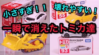 即廃盤】一瞬で販売終了になった幻のトミカランキング トップ5