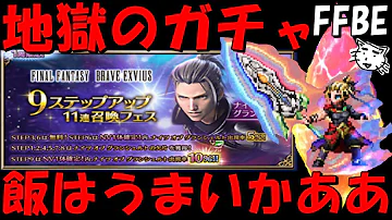 ファイナルファンタジー ガチャ Mp3 ファイナルファンタジー ガチャ Mp3