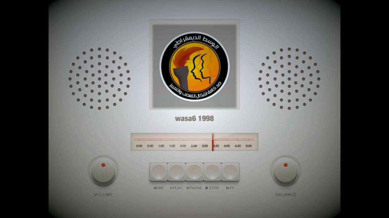 لن يركع ١٩٩٨