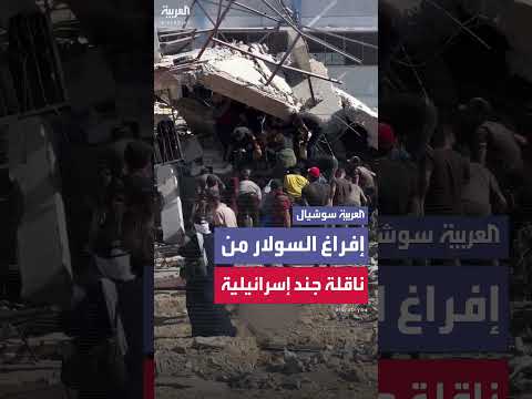 فلسطينيون يفرغون السولار من ناقلة جند إسرائيلية في غزة