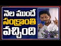 Distribution of 31 lakh house pattas will be launched on Dec 25: CM Jagan