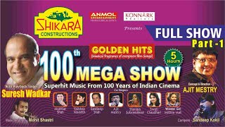 Golden Hits  100th Mega Show   Show part 1 Playback Singer Suresh Wadkar