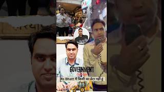 DTP Rs bhatt मैं किसी का बेटा नहीं हूं | #government #officer