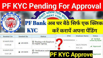 PF KYC Pending For Approval:- pending with Employer for digital signing | Verification under process