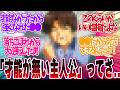 【凡人じゃねぇぞ】漫画の「「才能が無い主人公」ってさ」について読者の反応集【 アニメ マンガ 漫画 作家 】