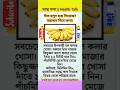 দাঁত হলুদ হয়ে গিয়েছে? সমাধান দিবে কলা। Have the teeth turned yellow? #health #shortsfeed #banana