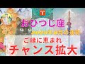 牡羊座さん♈️⭐️8月は人に恵まれ愛が芽生えます🌱⭐️〇〇月に実ります⭐️お身体大切に💖
