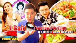 1Baht Teochew Porridge the Ultimate Supper Experience /เจ๊โนวข้าวต้มบาทเดียว/Chef Enoch Teo