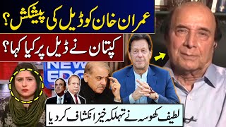 Big Deal offer to Imran Khan? | Deal denial? | Who is in Trouble? | Sardar Latif Khosa Analysis |GNN