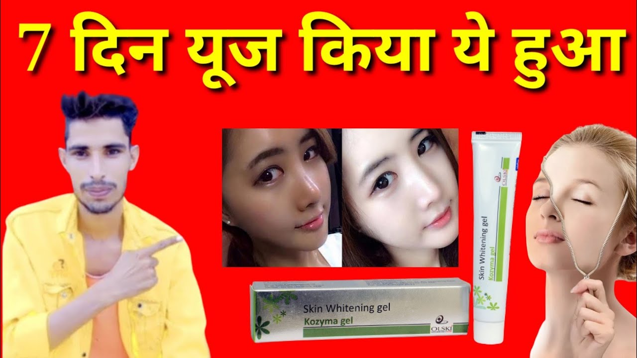 kozyma skin whitening gel honest review,kozyma gel 2022,kozyma skin