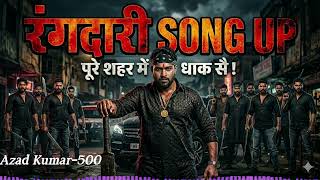 💥 SYSTEM 2026: RANGDARI (रंगदारी) – Azad Kumar-500 | Haryanvi Gangster Anthem | पूरे शहर में धाक सै!