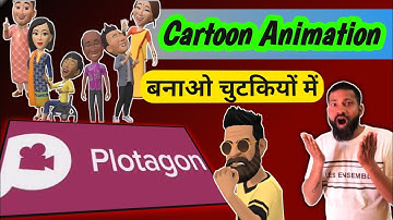 How to make cartoon animation videos | Plotagon kaise videos kaise banaye