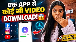 Facebook, Instagram & YouTube Video Download कैसे करें | एक ही App से कोई भी Video Download 💯🔥 screenshot 3