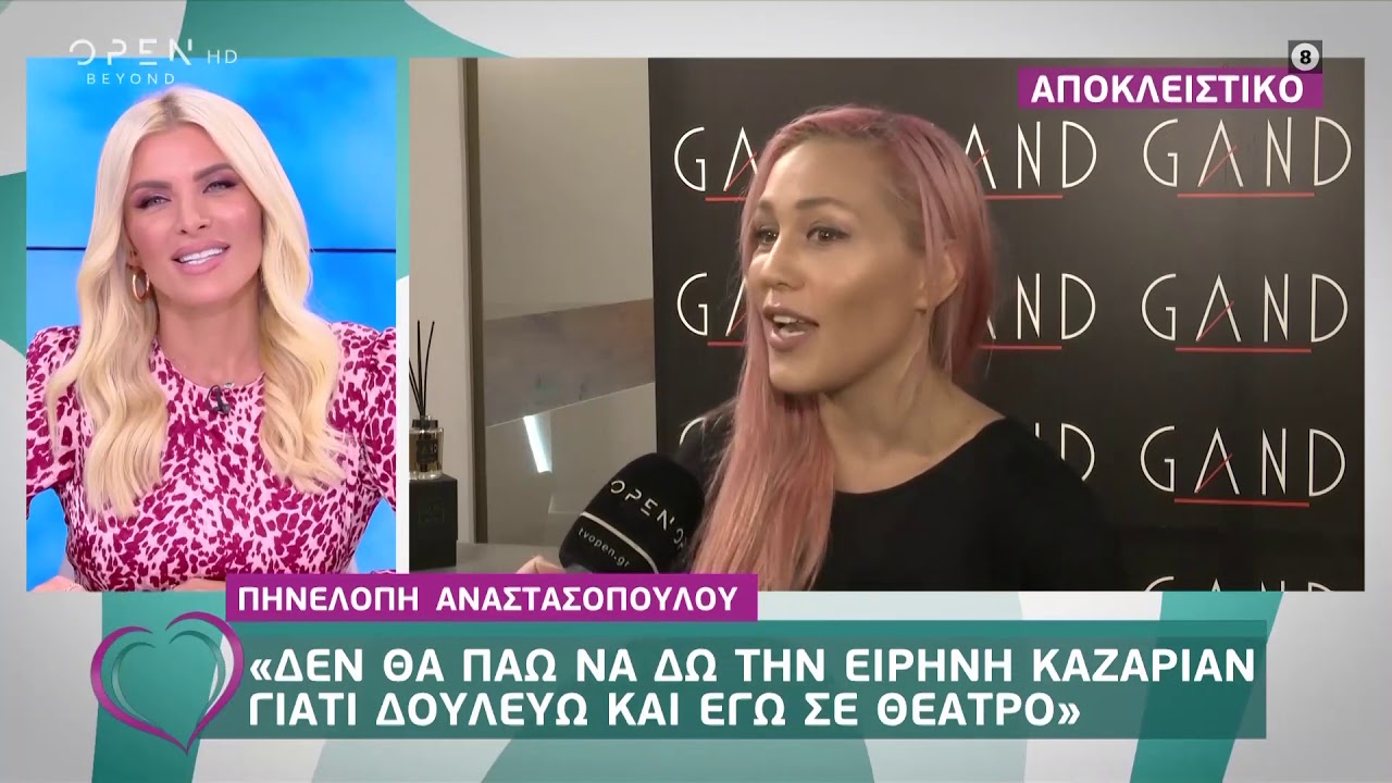 Π.Αναστασοπούλου: «Στο θέατρο υπάρχει θέση για όλους και ο κόσμος αποφασίζει» - Ευτυχείτε! | OPEN TV openload