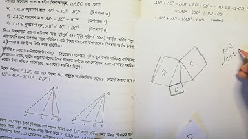 SSC Higher math Chap 3.1 Apollonius Theorem