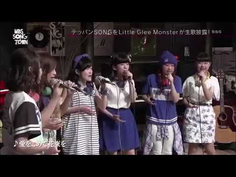 リトグリ 「愛を込めて花束を」 cover